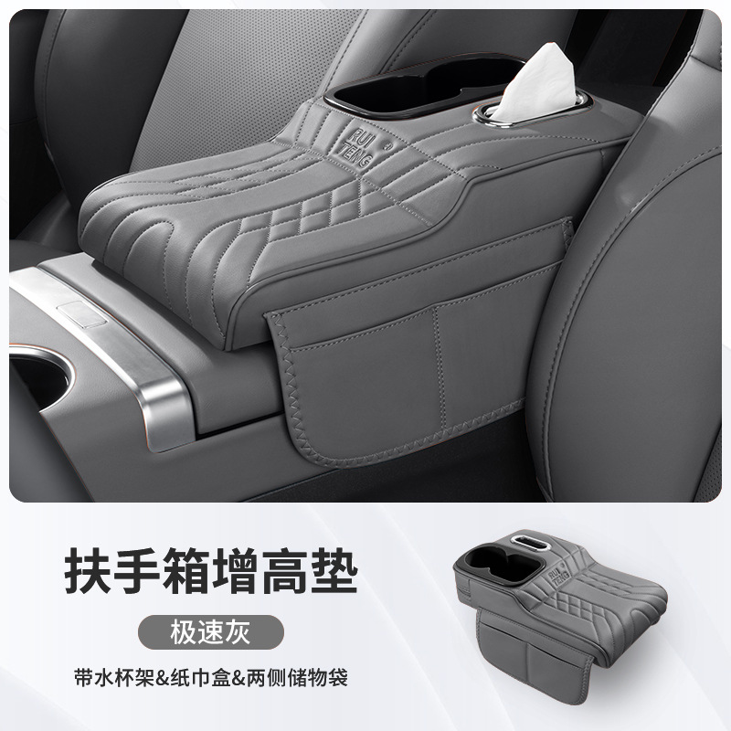 Central Storage Multifunctional – Fushou Armrest box pad - single-opening-four-in-one-speed-gray