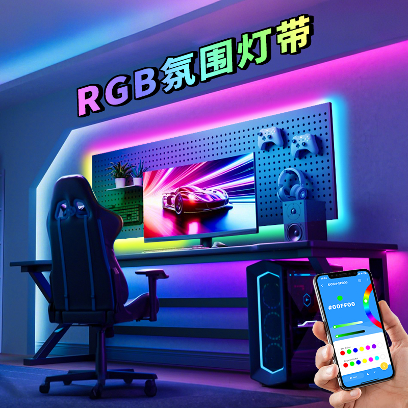 Usbrgb Bluetooth Colorful 5V5050Led Light Strip E-Sports Decorative Colorful Color-Changing Computer Screen Atmosphere Light Strip