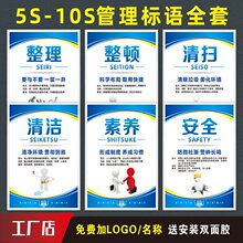 5s管理标语6S 7S 8S 10S管理标识牌工厂车间看板办公室宣传海报安