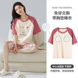 圆领睡衣女夏季纯棉短袖短裤带胸垫一体薄款少女防凸点家居服外穿