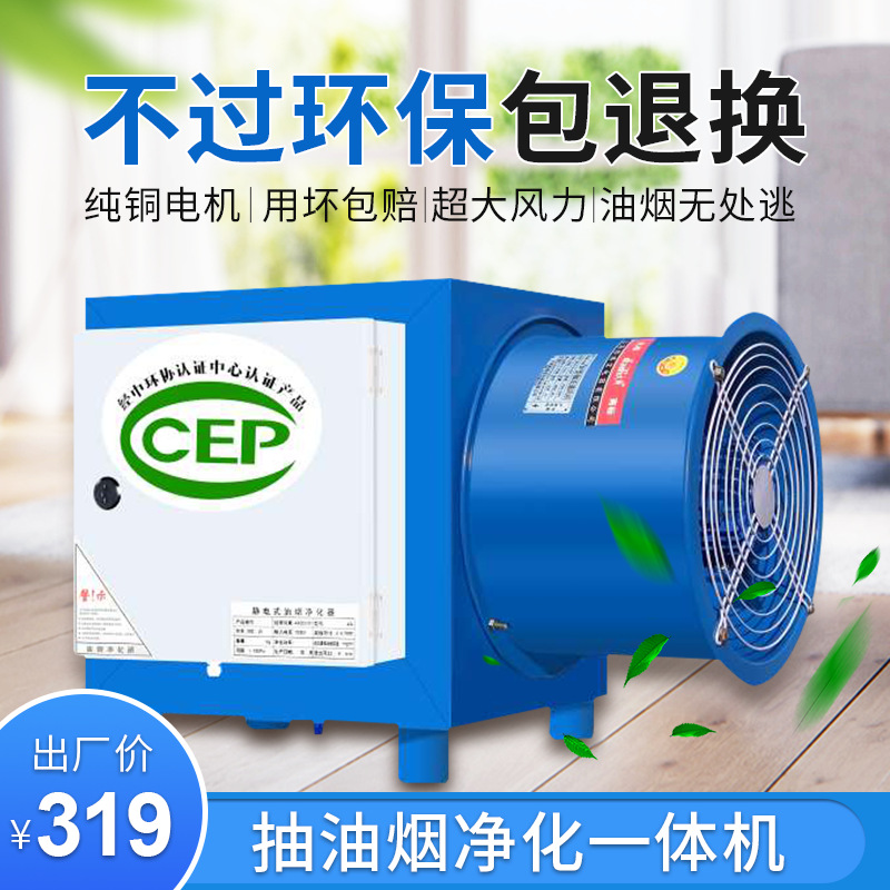 小型油烟净化器厨房饭店餐饮商用环保烧烤过滤一体机净化器
