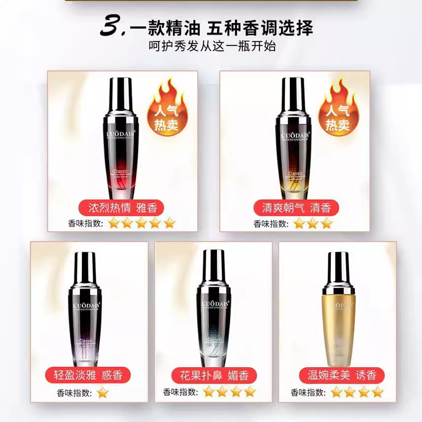 ロテ詩香水ヘアケアエッセンシャルオイル60ml髪尾油ヘアケアコンディショナー卸売り理髪店洗濯なし卸売り