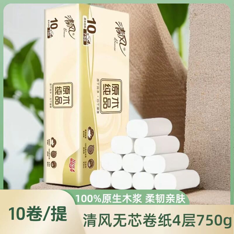 Qingfeng Toilet Paper Rolls, Bulk Household Toilet Paper, Large Rolls, Virgin Wood Pulp, Toilet-Specific Tissue, Direct from the Source Factory Qingfeng Toilet Paper Rolls, Bulk Household Toilet Paper, Large Rolls, Virgin Wood Pulp, Toilet-Specific Tissue, Direct from the Source Factory