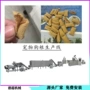 夹心整形狗粮机器