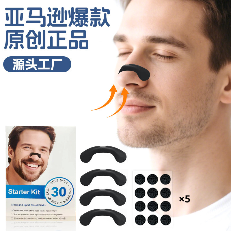 Amazon's Best-Selling Anti-Snoring Silicone Magic Tape Nose Clip Original Nasal Breathing Expander Anti-Snoring Magnetic Nasal Patch