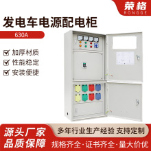 低壓電源變電站大電流應急插座防雨水配電櫃應急發電車快速接入箱