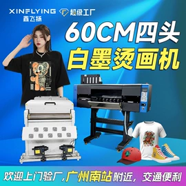 数码印花机;数码印刷机;烫印膜