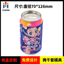 圆形食品铁罐生产厂家 果酒饮料包装铁罐 马口铁果冻铁罐