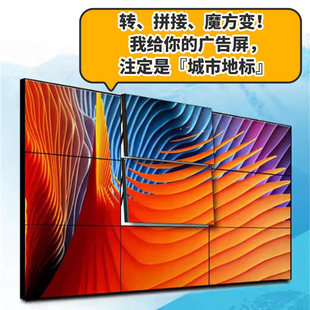 55inch Lcd Splicing Screen Boe Lg Exhibition Hall Command Center Large Screen 3.5mm0.8 Display Manufacturer