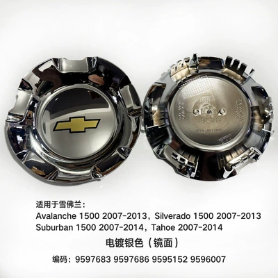 Suitable for Chevrolet Car Wheel Hub Decoration Cover, Wheel Rim Center Cover, Aluminum Wheel Hub Cover, Auto Parts Wheel Hub Emblem (Hub cover) - integrated-9595152-electroplated-silver