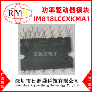 Brand new original IM818LCCXKMA1 DIP-24 silk screen IM818-LCC power driver module