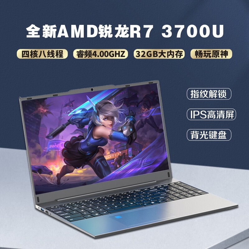 Brand New Amd Ryzen R7-3700U 15.6 Ultra-Large Screen Laptop E-Sports Gaming Laptop Wholesale Brand New Amd Ryzen R7-3700U 15.6 Ultra-Large Screen Laptop E-Sports Gaming Laptop Wholesale