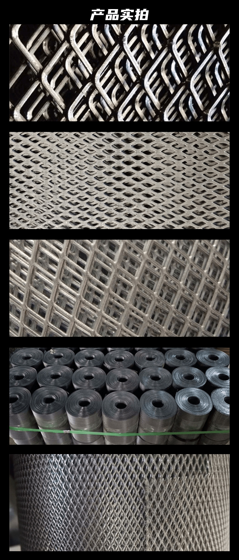 钢板网详情 (5).png