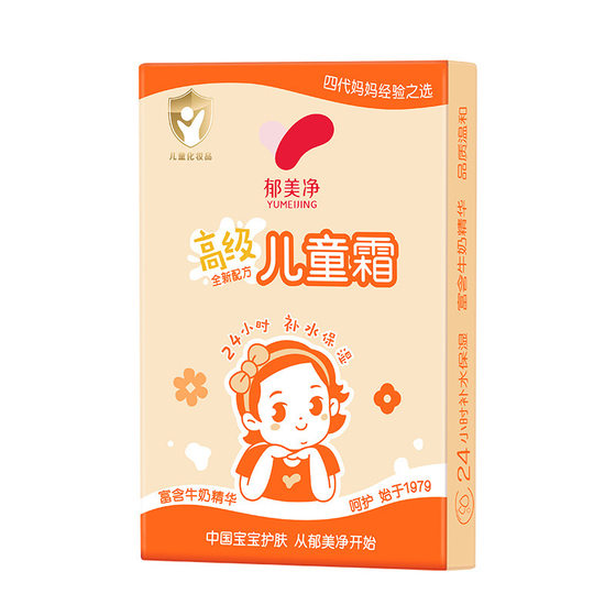 Yumeijing Advanced Children's Cream 30g Moisturizing Moisturizing Cream Fresh Milk Nutrition Baby's Cream Children's Face Cream
