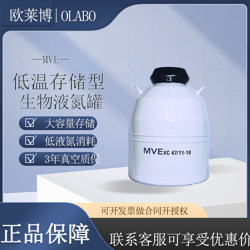 CryoSystem 2000 查特MVE细胞存储液氮罐 铝合金生物样本液氮罐