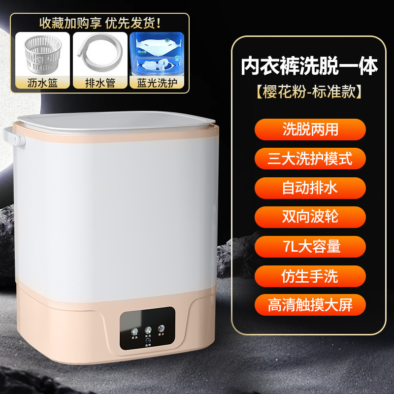洗洗脱内衣一体全自动懒人内裤洗衣机小型烘婴儿家用袜子衣物|undefined