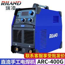 瑞凌工业级电焊机ARC-400G大功率多板机逆变直流焊机380V电焊机