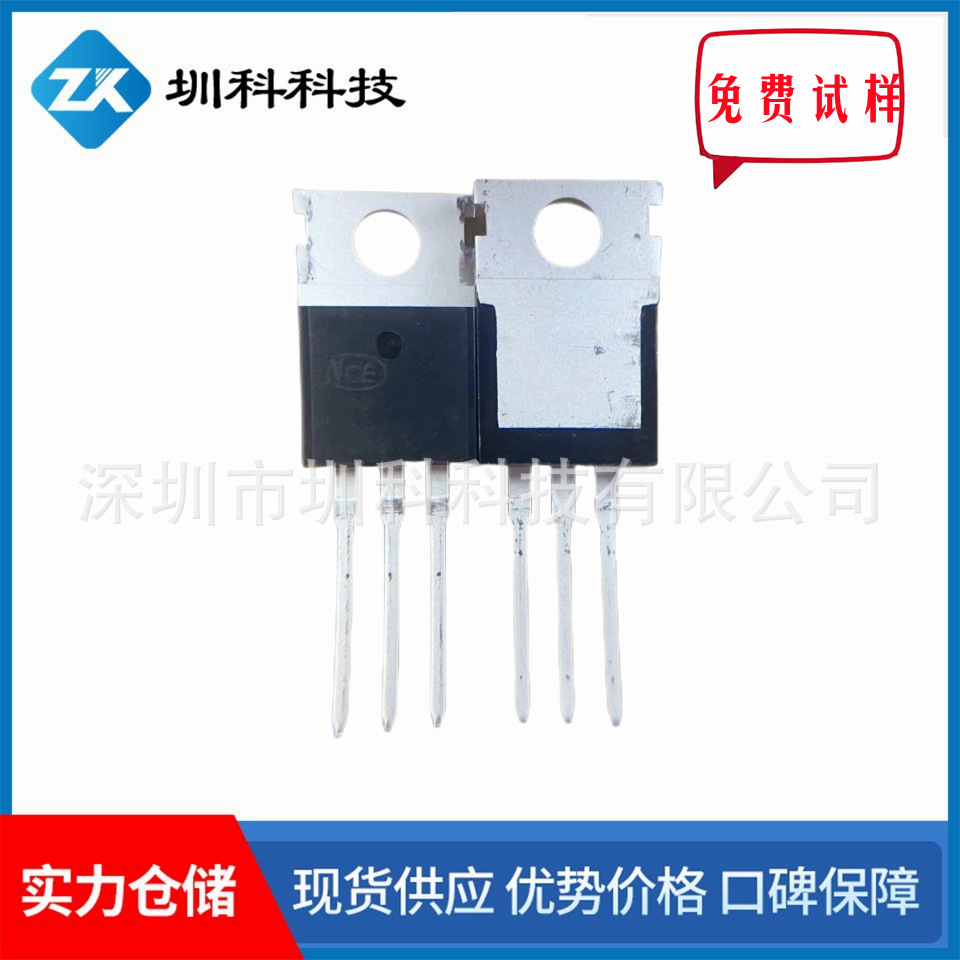 NCE0159  100V/59A  TO-220封装 MOS管N管  原装正品  新洁能/NCE