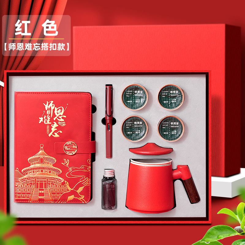 国潮笔记本教师节毕业季礼物感恩老师记事本送老师礼盒套装定制|undefined