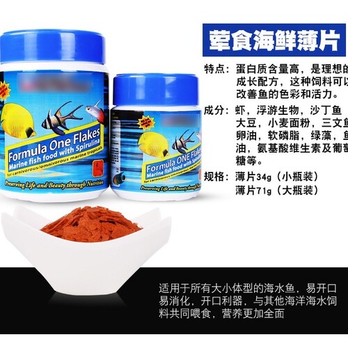 American Ocean brand fish feed large, medium and small plus garlic granules fish food flakes meat food vegetarian saltwater fish open fish food