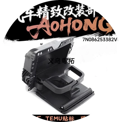 7N0862533 is suitable for Car cup holder/beverage holder