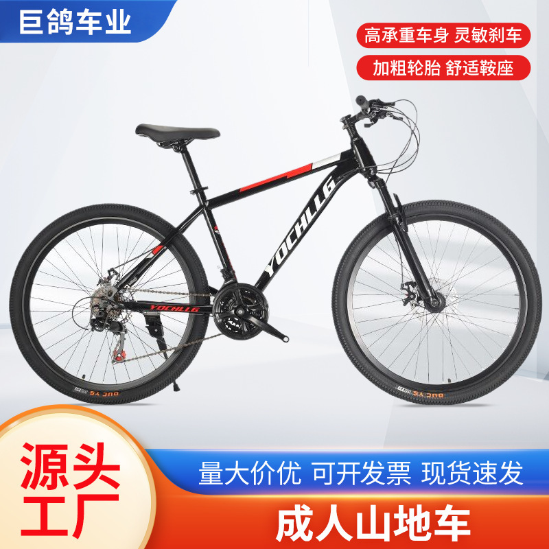 New Adult Integrated Mountain Bike 27.5 Variable Speed One-Piece Bicycle for Men and Women 29inch Snow Bike Road Bike Mountain Bike