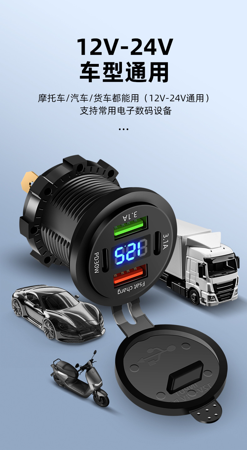 Car and Motorcycle USB Charging Port 12V Cigarette Lighter Modification Car Fast Charger Electric Vehicle Phone Charger