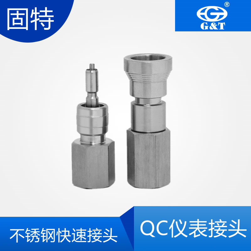 厂家直营批发QC4仪表快速接头 不锈钢316液压接头现货供应高压快