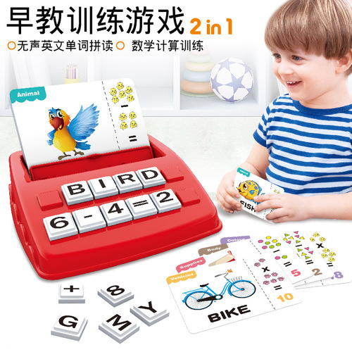 跨境 英语字母算术学习机 早教看图识字单词卡片记忆益智儿童玩具