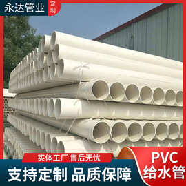 PVC给水管排污雨水大口径地埋排污PVC下水管PVC多种规格打井管