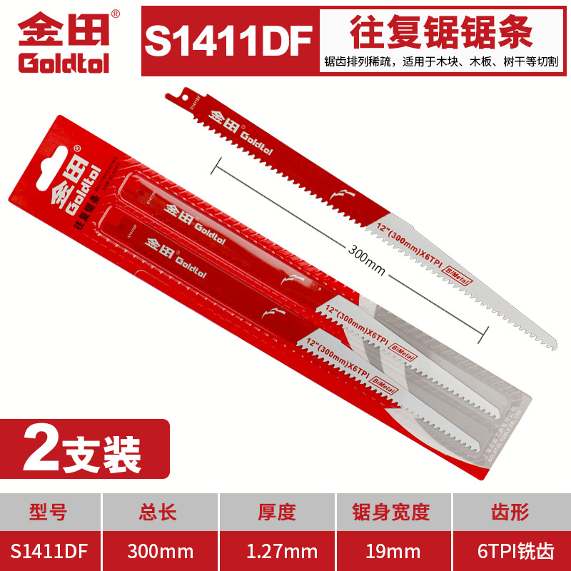 Jintian recíproco hoja de sierra hoja de sierra metal carpintería plástico aluminio dientes gruesos dientes finos cortar hoja de sierra curva alargada image 8