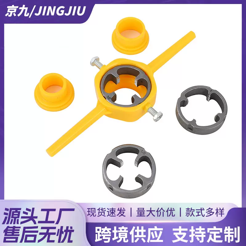 新款6件套水管板牙塑料管套装手动轻松套丝丝锥扳手4分6分1寸螺纹