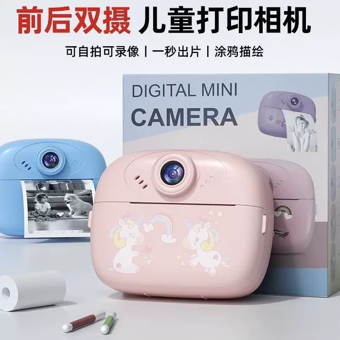 跨境新款数码儿童打印相机拍立得照相机高清拍照玩具礼品
