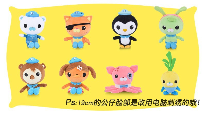 正版海底小纵队 毛绒玩具巴克队长皮医生呱呱 娃娃女孩玩公仔迷你-阿里巴巴