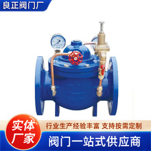 200X减压稳压阀 球墨铸铁可调先导式减压阀 水利自来水稳压阀