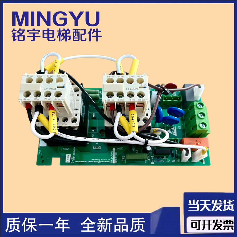 通力KDL16变频器接触器板KM964619G24电梯KM964620H04配件KDL16R