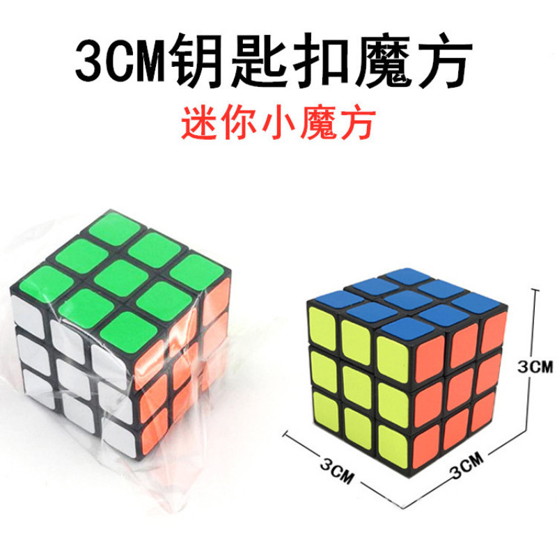 魔方简装便宜入门优质拼图魔方玩具H|undefined