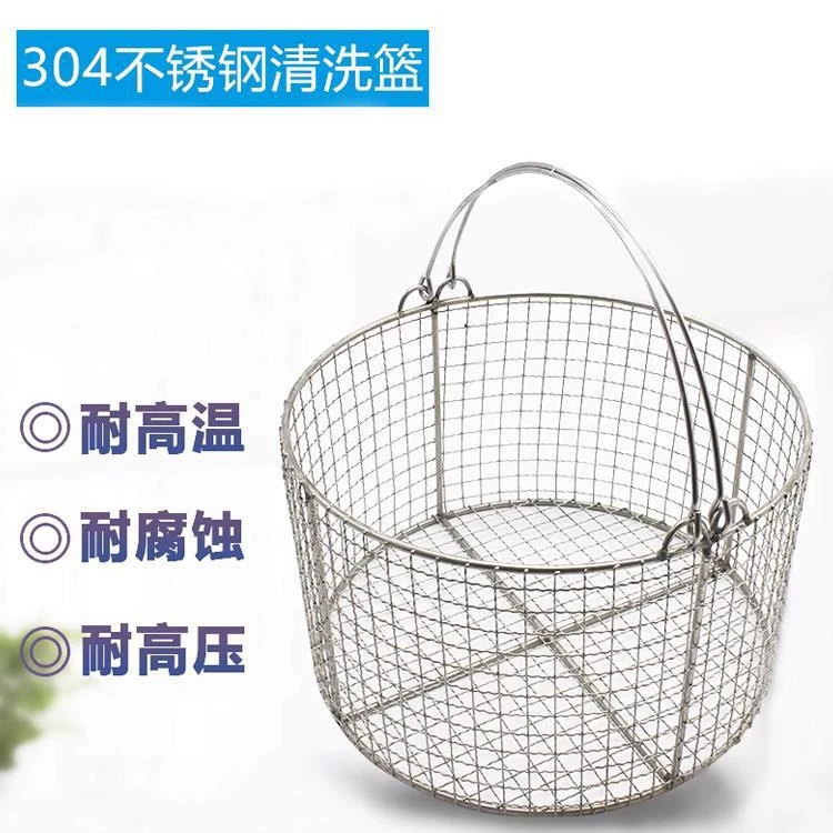 Корзина для дезинфекции из нержавеющей стали 304, корзина для чистки, лабораторная высокотемпературная дезинфекция и стерилизация, квадратный и круглый слив для жарки, ультразвуковой