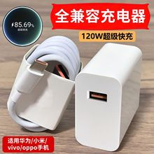 �m��С��15SPro�W������ �A��/oppo/vivo120w��������^ȫ����