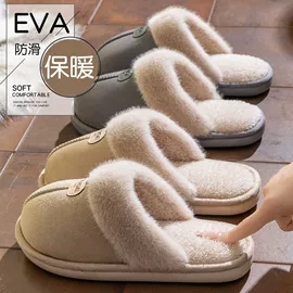 家居棉鞋;EVA拖鞋;布艺拖鞋