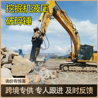 破碎锤炮机液压大型破碎锤挖掘机挖机炮头挖机炮锤45-195钎杆整机