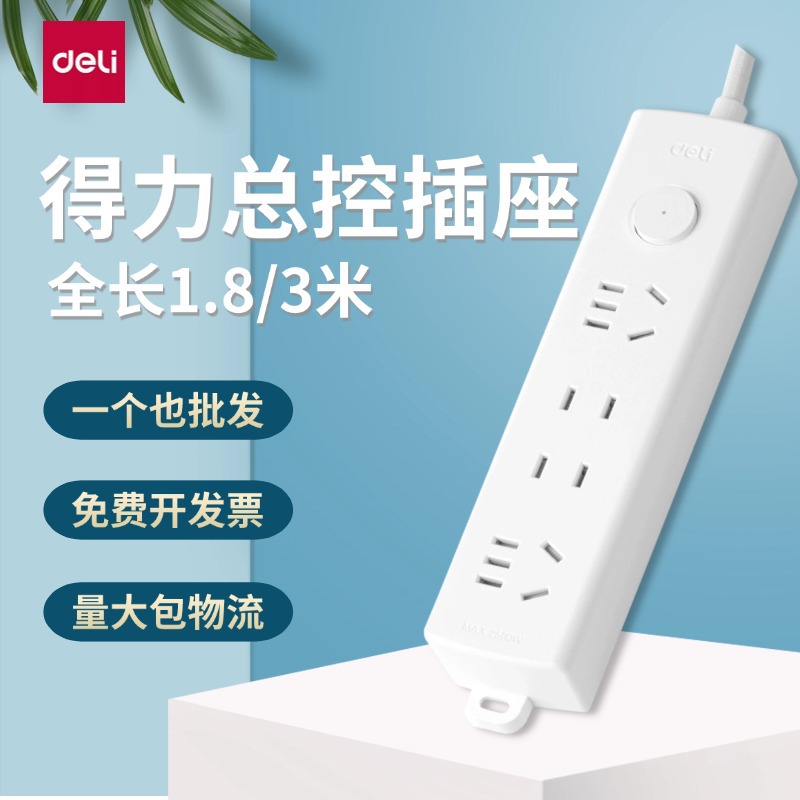 得力(deli) LX121新国标插线板/插排/3C安全认证插线板家用办公