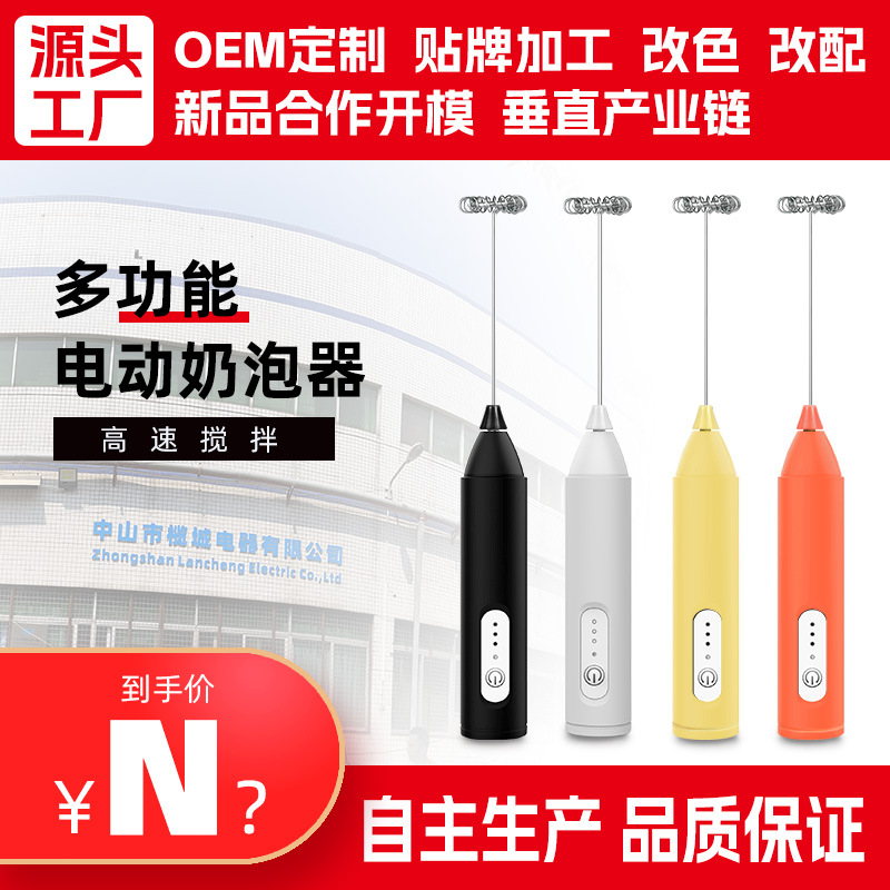 Handheld electric small coffee cream mixing stick charging for home…