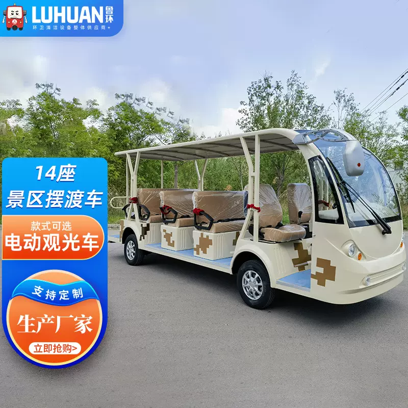 景区电动摆渡车 厂家定制投标景区公园动物园8座11座14座观光车