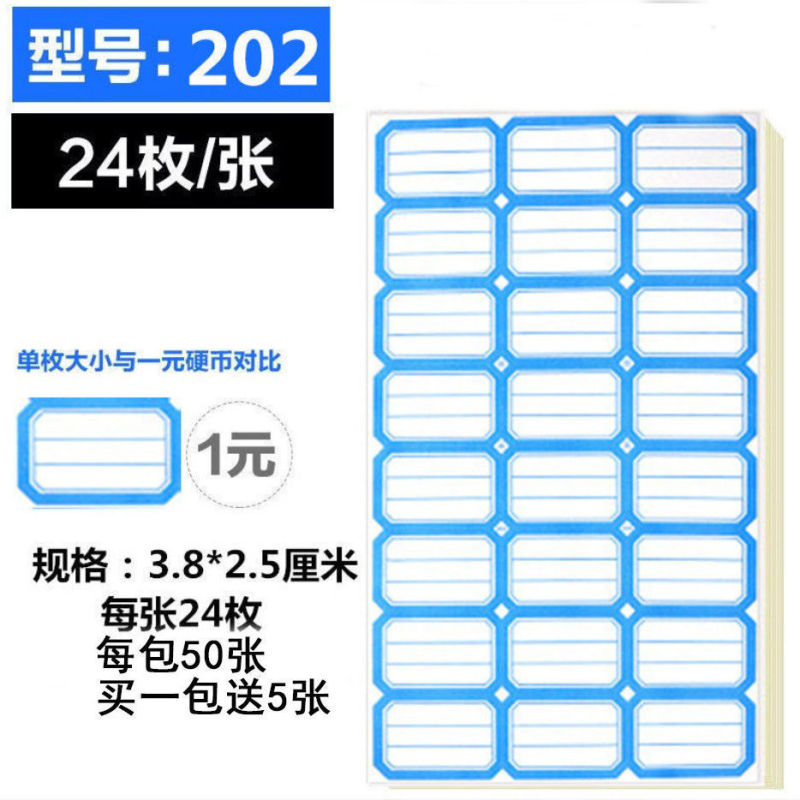 粘着ラベルステッカー分類手書き口紙名小値札ステッカー|undefined