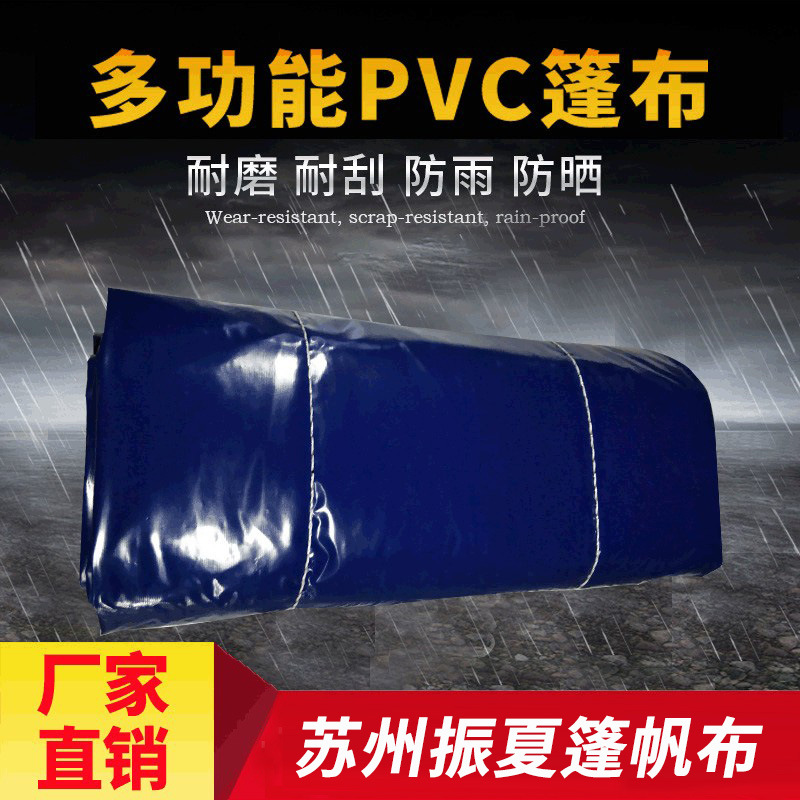 厂家批发pvc篷布户外遮阳蓝色刀刮布防雨防晒耐磨油布抗老化篷布