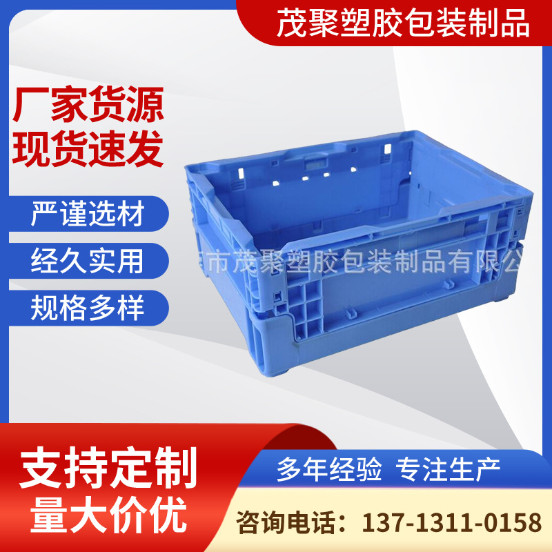 工厂供应S602折叠式塑料物流箱365*275*160mm全新料塑胶周转箱