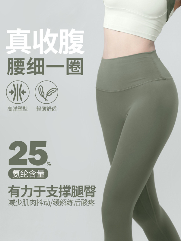纤跃高强度紧身瑜伽裤女夏季薄款高腰收腹高弹透气健身运动打底裤|undefined