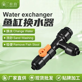 鱼缸清洁用具;水族过滤设备