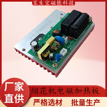 六环龙 烟花机 电磁加热配件 加热板模块 300-400KW